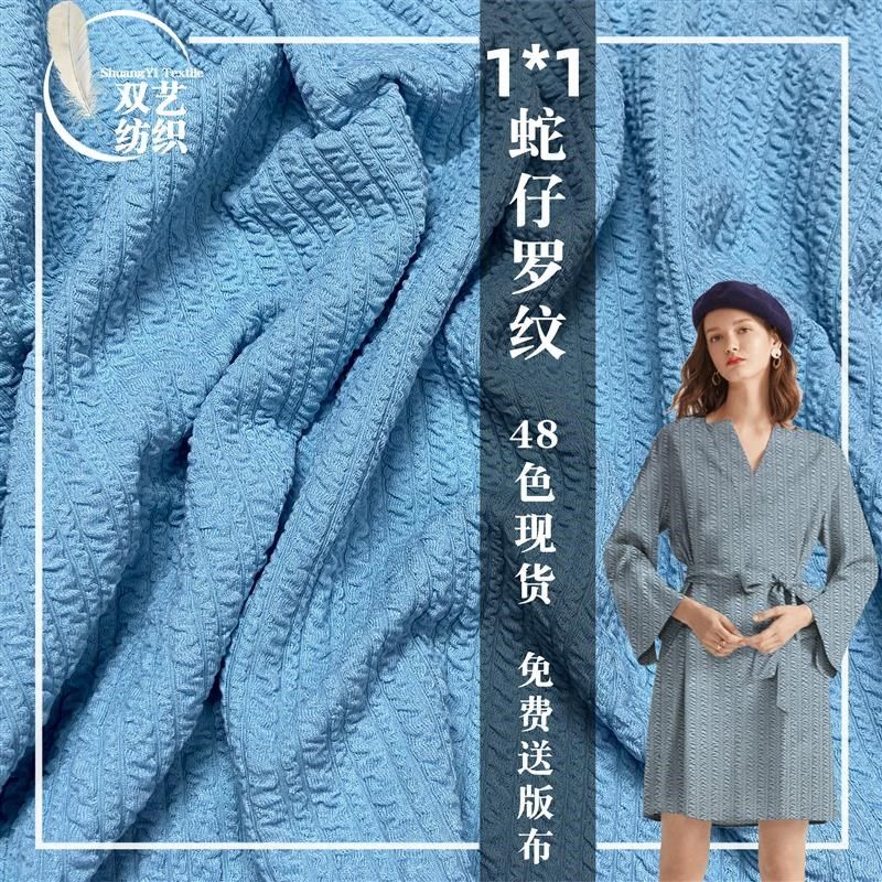 1*1蛇仔罗纹提花双面夹层蛇仔布弹力麻花罗纹布女装t恤打底衫布料,纺织面料/辅料/配套,汗布,淘宝优惠券,粉丝福利购,淘宝优惠卷