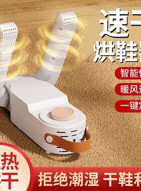 智能自动烘鞋器家用烘鞋器暖鞋神器除臭I杀菌烘干鞋子烤鞋器干鞋