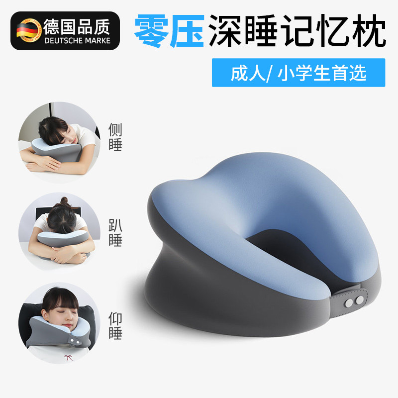德国午睡枕趴睡枕办公室u型小学生午休睡觉神器儿童桌子专用工位
