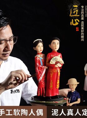 捏泥人软陶人偶手工diy粘土塑人像照片K真人定制手办结婚纪念礼物
