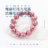 不修九尾 纯手工国潮非遗手链大漆珠判官手串定制配饰文玩