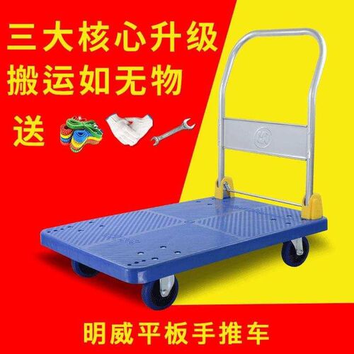 平板推车c拉小折叠拖车车手搬运便携家用货静音快递货车购物推车