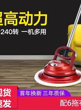 无线电动拖d地擦地机拖把360&deg;全自动扫地机家用墩布干湿两用