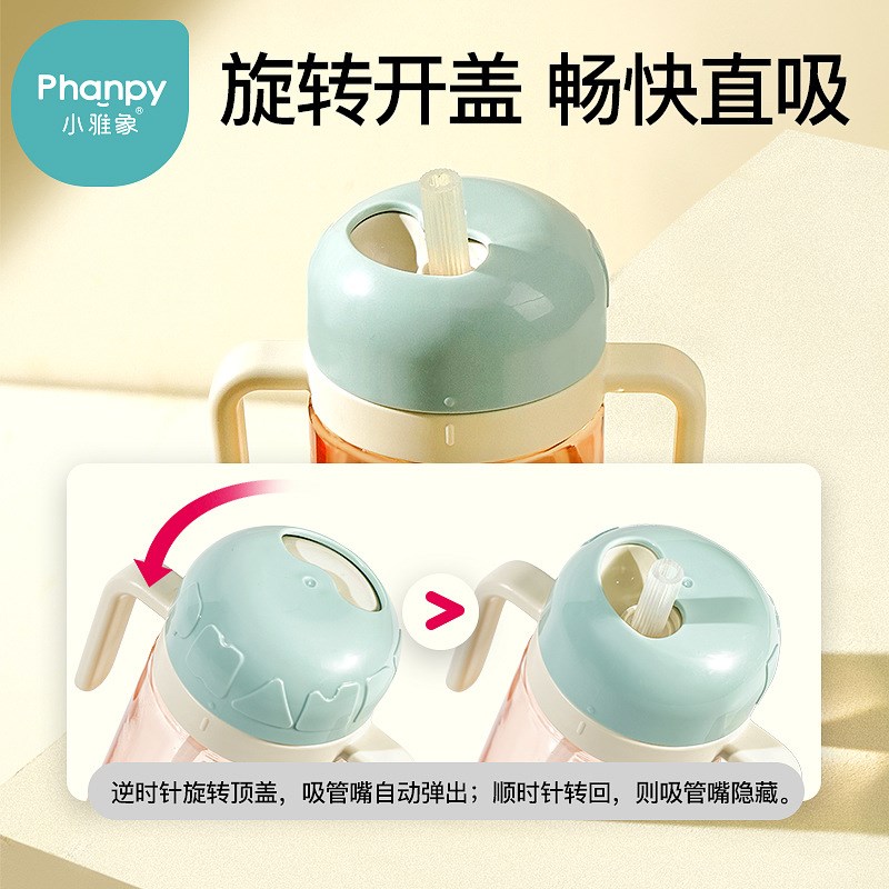小雅象学饮杯儿童刻度吸管杯鸭嘴喝水杯婴儿6个月宝宝直饮牛奶杯