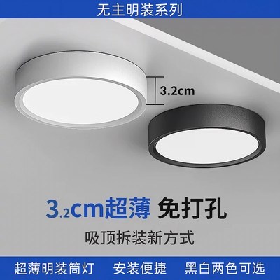 明装筒灯超薄圆形led吸顶灯过B道灯入户走廊吊顶灯无主免开孔桶灯