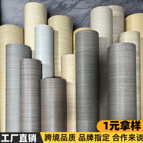 加厚科技木纹改色贴膜灰色柜子木门家具翻新贴纸自粘墙纸波音软片