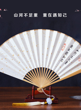 山河令温客行周子舒扇子题字定制古风男女流苏中国风宣纸折扇玉竹