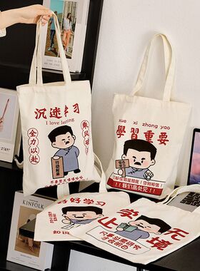 六一小礼物励志新青年帆布手提包收纳袋大容量初高中学生全班奖品