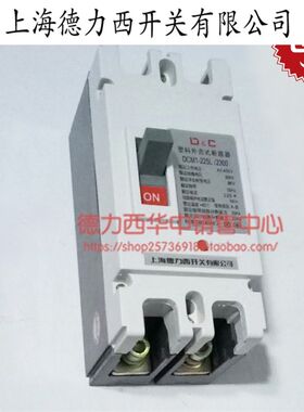 塑壳式断路器家用160a空气开关220V空开2p两相200a大功率电闸刀安