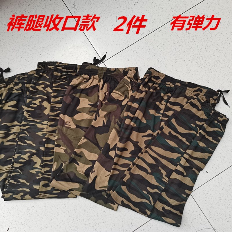 夏秋季弹力工作裤男士休s闲迷彩长裤男装大码宽松运动束脚卫裤子