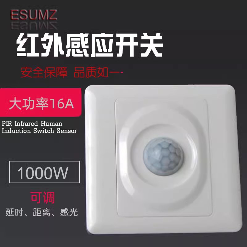 220V大功率16A红外线人体感应开关控110V灯带多个LED灯排气扇家用