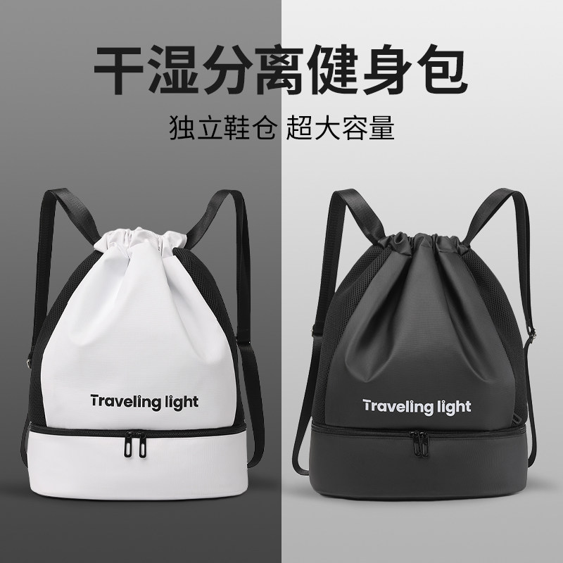 健身包女干湿分离大容量短途旅行包轻便男款运动训练双肩游泳背包,箱包皮具/热销女包/男包,旅行袋,淘宝优惠券,粉丝福利购,淘宝优惠卷