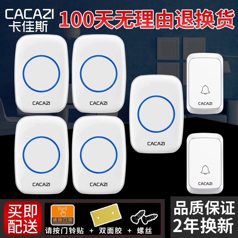 无线门铃 家用遥控远距离电铃 防水防串响二拖五交流老人呼叫器