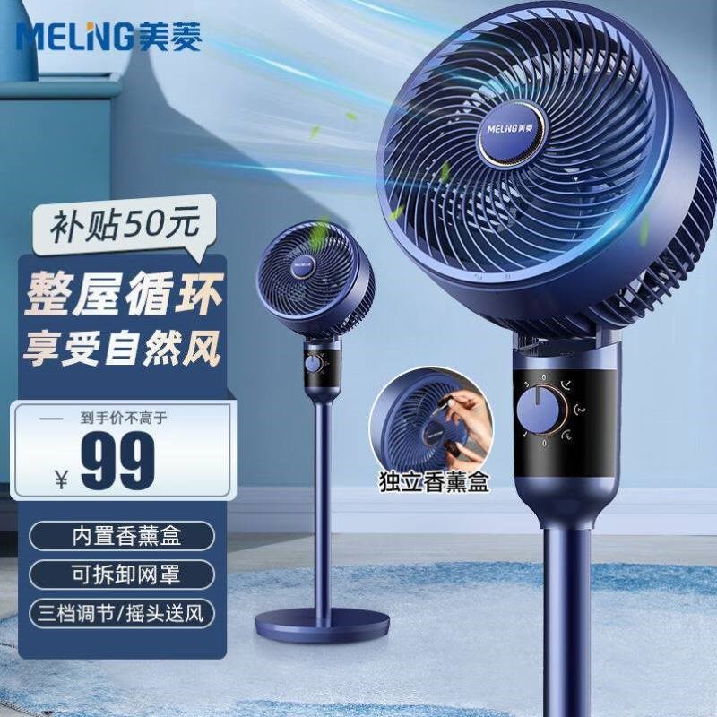 空气循环扇家电风风扇落地办公涡用轮/换S938气对流扇