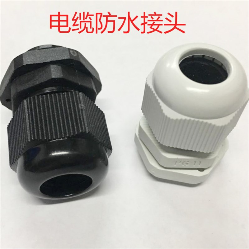 尼龙电缆接头防水接头PG7/PG9/PG11/PG13.5/PG16/19/21/25/PG29
