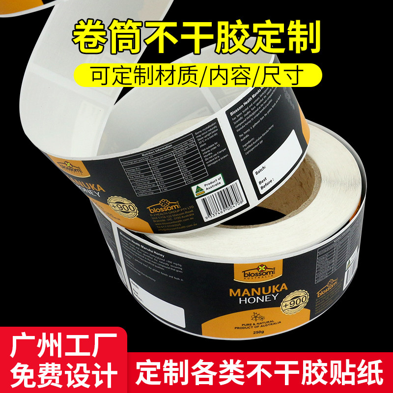 卷筒不干a胶定制透明防水PVC瓶贴卷装自动贴标机印刷标签卷标定做