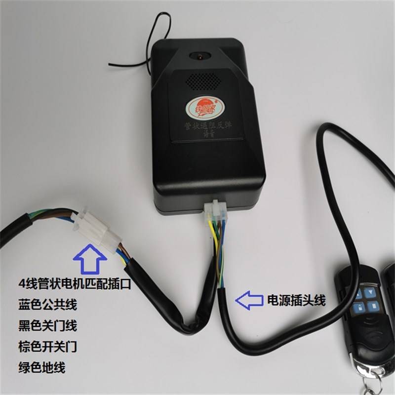 电动卷帘门控制器车库门遇阻反弹遥控器管状电机专用安全保护门