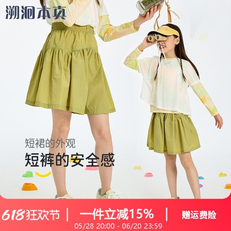 儿童网球裙裤2025夏季新款女童运动裤训练短裤户外轻薄凉快裤子,童装/婴儿装/亲子装,半身裙,淘宝优惠券,粉丝福利购,淘宝优惠卷