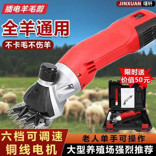 羊毛剪电推子大功率电动剪毛机手持式动物电推剪可调速剃羊毛神器