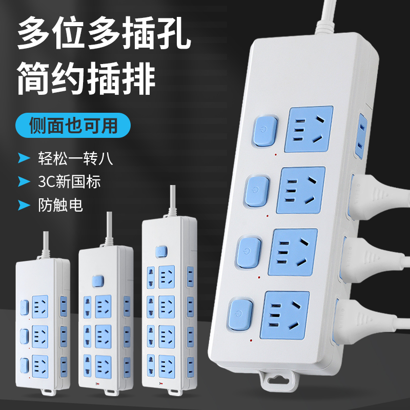 排插多孔创意侧插独立开关插座插排带线无线接线板多功能