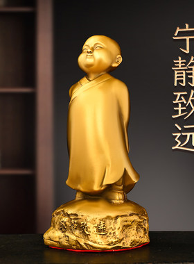 全铜宁静致远摆件家居办公室桌面小号装饰品负手而立小和尚铜佛像