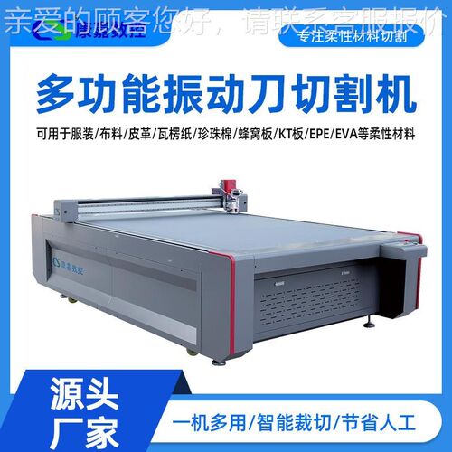 汽车内饰后备箱垫切割机 方向盘把套皮革切割设备 汽车脚垫切割机