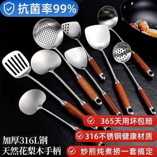 316不锈钢锅铲家用炒菜铲子花梨木柄铲勺套装炒勺漏勺蘑菇铲煎铲