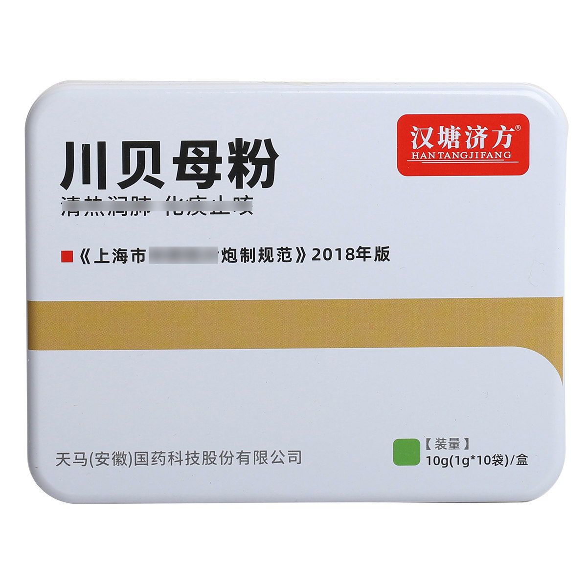 旗舰店药房正品汉塘济方四川贝母粉中药材清热润肺止咳细粉饮片