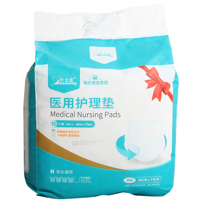 倍适威海氏海诺医用护理垫