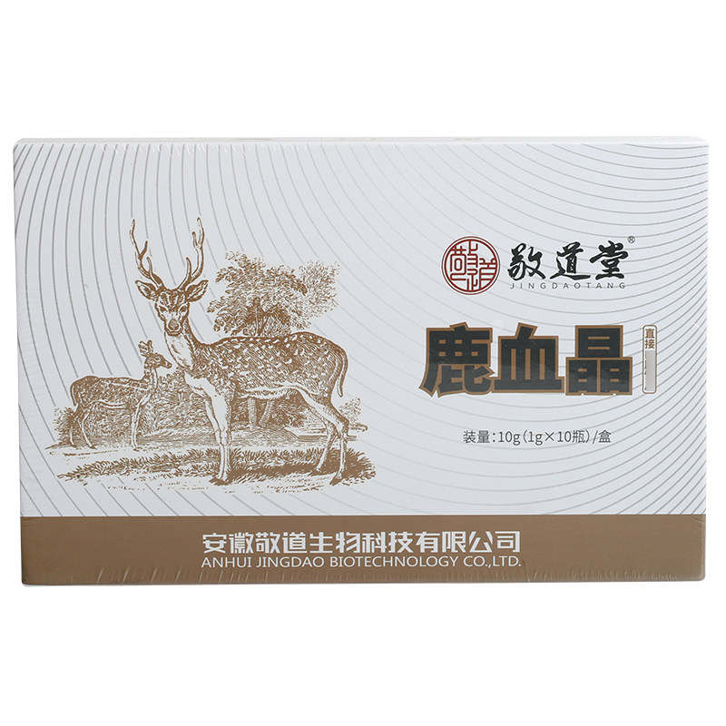 敬道堂 鹿血晶(粉)(冻干)10g(1g*10瓶)/盒