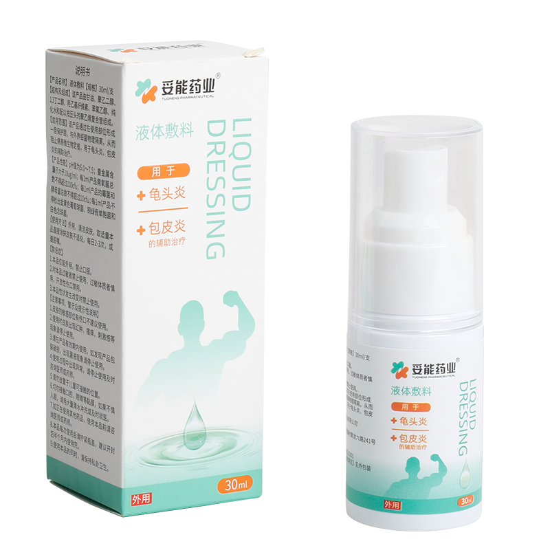 旗舰店药房正品妥能药业液体敷料龟头炎包皮炎辅助护理