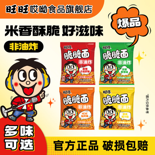 非油炸方便面健康无负担