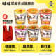 非油炸面饼 旺旺哎呦酸辣粉荞麦面方便面泡面速食免煮杯面整箱