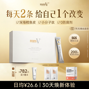 mmV深海鳕鱼胶原蛋白肽粉口服美容小分子胶原蛋白正品 官方旗舰店