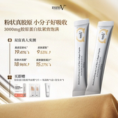 mmV纯肽纯鳕鱼皮胶原蛋白肽补充小分子活性肽好吸收 孕妇妈妈可用