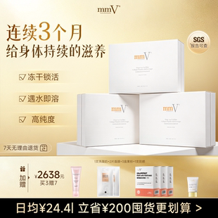 澳洲mmV深海鳕鱼皮小分子胶原蛋白肽粉抗衰老胶原蛋白收3个月套装