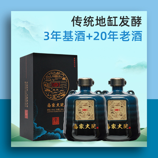 乔家大院万里茶路20清香型白酒纯粮酿造42度500ml*2瓶礼盒装正品