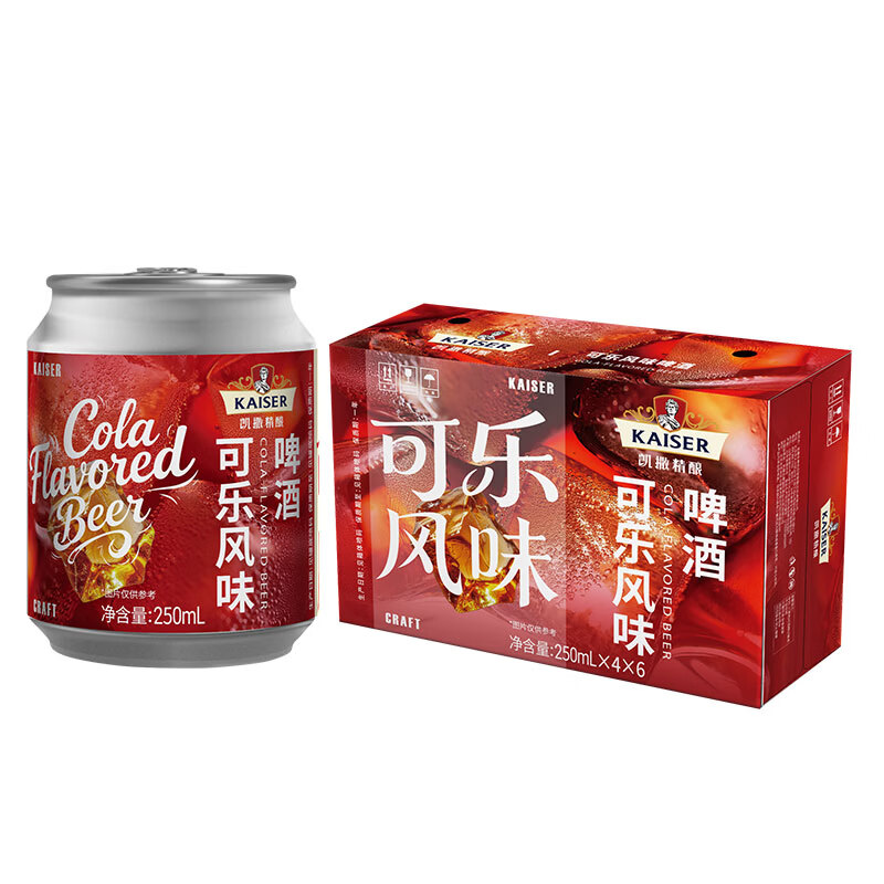 凯撒可乐风味原浆精酿啤酒250ml*24罐整箱正品