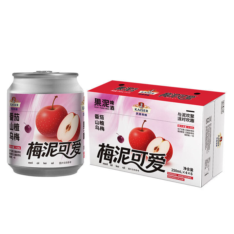 凯撒精酿原浆番茄山楂乌梅果泥啤酒250ml*24罐整箱正品