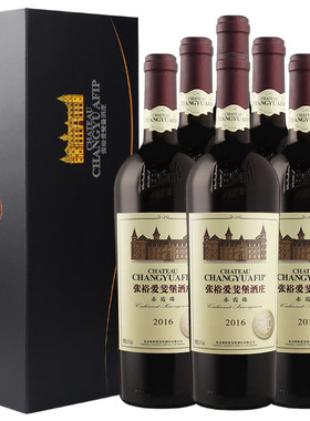 张裕红酒北京爱斐堡特选级赤霞珠干红葡萄酒750ml*6整箱礼盒正品