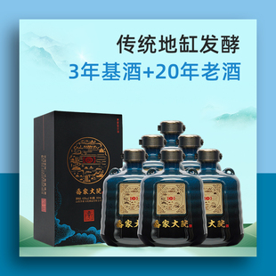 乔家大院万里茶路20清香型白酒纯粮酿造42度500ml*6整箱礼盒正品