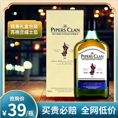 英国原瓶进口洋酒栢诗歌苏格兰调配基酒威士忌烈酒40度700ml正品