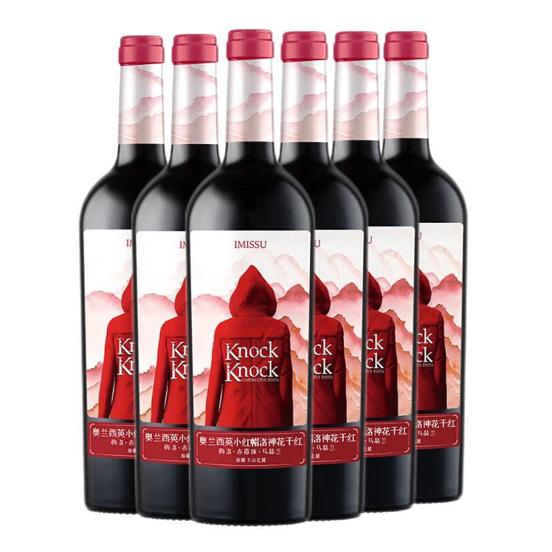 奥兰小红帽西英洛神花干红葡萄酒新疆产区红酒750ml*6瓶微醺正品
