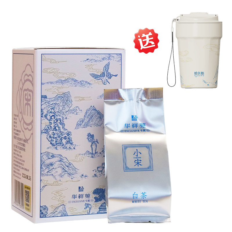 华祥苑茶叶小宋白茶(寿眉)45g(5g*9包)盒装送哈尔斯杯子一个