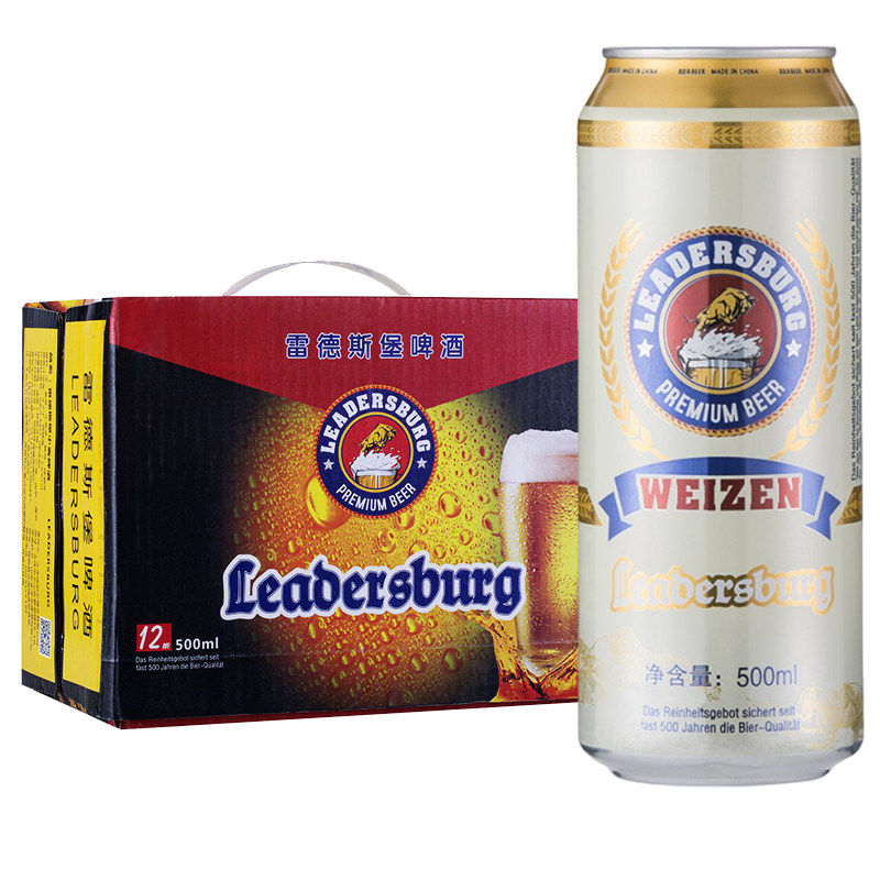 雷德斯堡小麦德式白啤酒500ml*12听罐手提礼盒整箱装正品