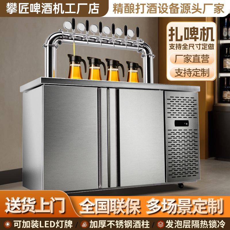 啤酒机扎啤机鲜啤机酒塔美标酒桶啤酒制冷商用酒吧水冷风冷打酒器