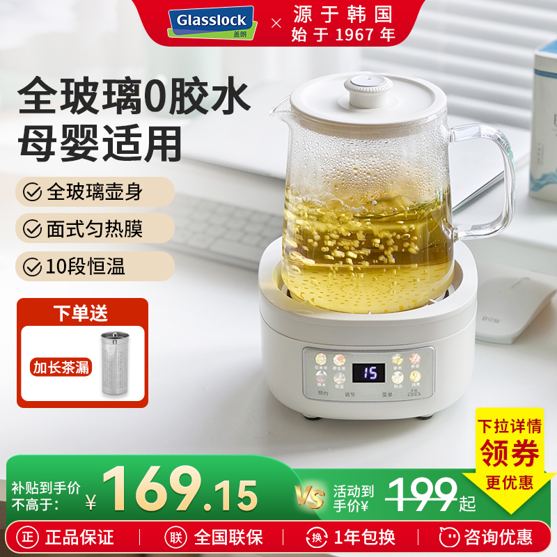 韩国Glasslock花茶壶煮茶器恒温