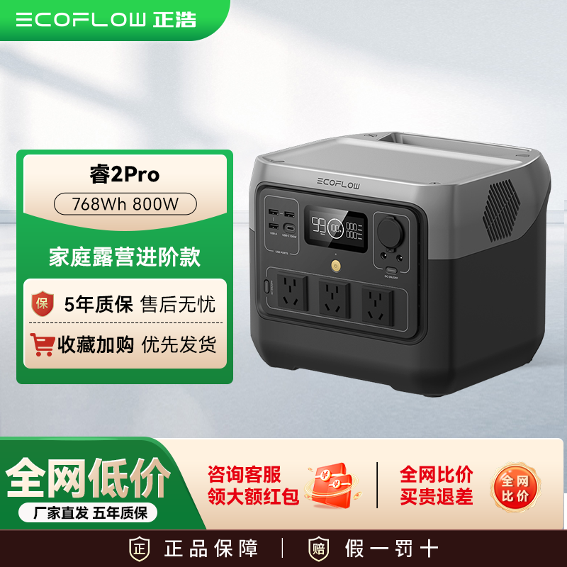 正浩户外电源220v大功率便携快充
