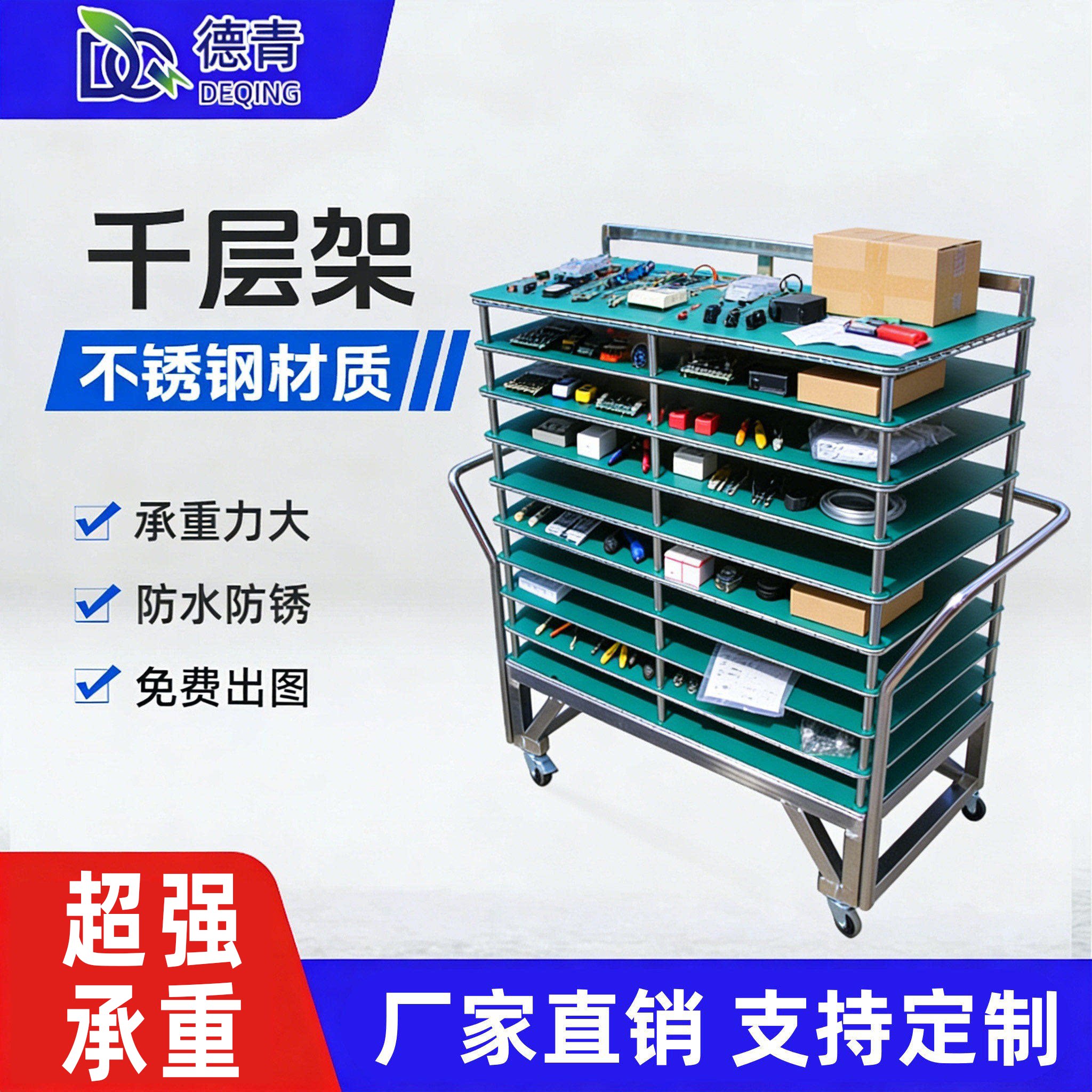 不锈钢防静电防腐锈带轮千层架
