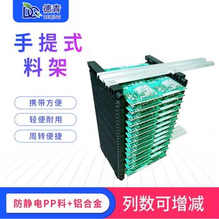 防静电手提料架周转箱静电框线路板周转架可上板机料框手提料架